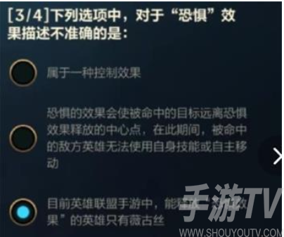 英雄联盟手游薇古丝的挑战答案大全 薇古丝的挑战答案攻略[多图]图片3