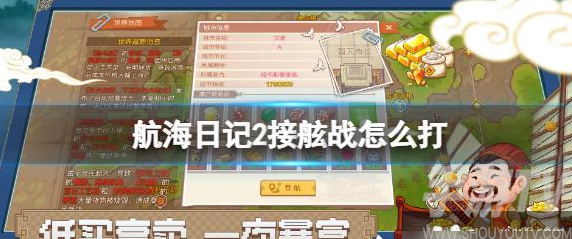航海日记2开局白嫖路飞攻略