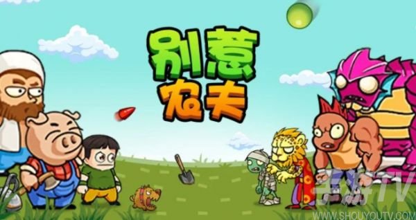 别惹农夫最新2个隐藏皮肤解锁方法