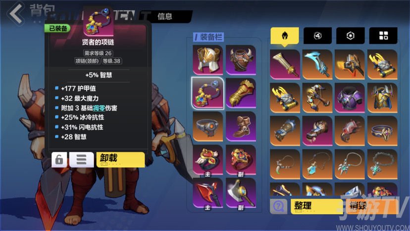 火炬之光无限火旋风斩流派玩法攻略