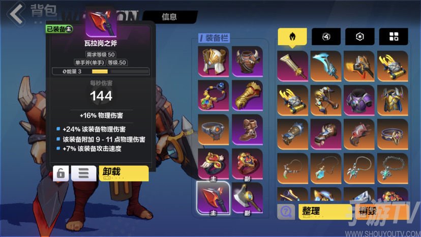 火炬之光无限火旋风斩流派玩法攻略