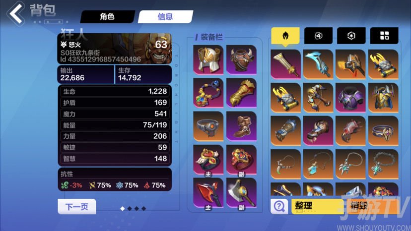 火炬之光无限火旋风斩流派玩法攻略
