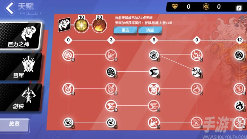火炬之光无限火旋风斩流派玩法攻略