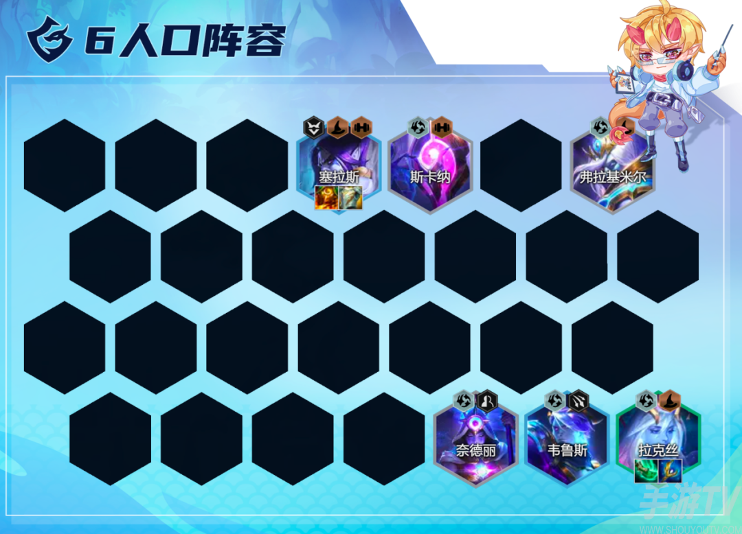 金鏟鏟之戰星界拉克絲玩法攻略