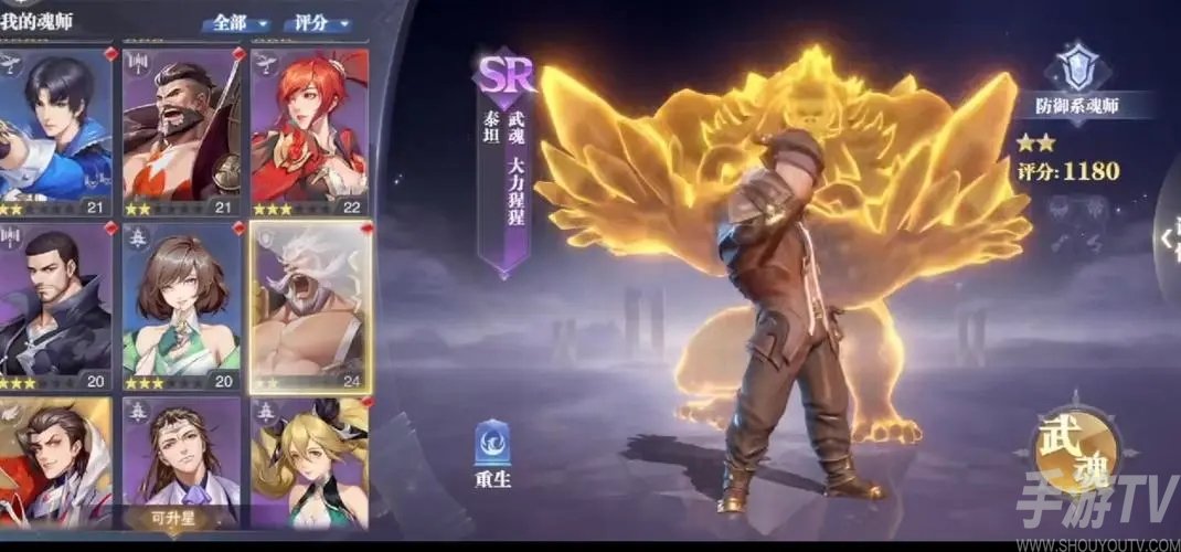 斗罗大陆魂师对决精品银皇晶石获取方法