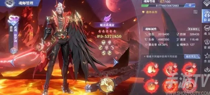 斗罗大陆魂师对决精品岩金石获取方法