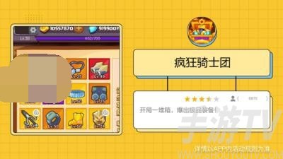 疯狂骑士团兑换码12个礼包最新 疯狂骑士团兑换码大全真实有效