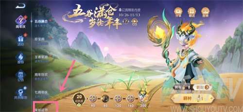 王者荣耀七周年称号怎么获得 7周年庆限定称号获取方法[多图]图片2