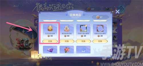 王者荣耀七周年击败特效怎么获得 七周年击败特效获取攻略[多图]图片3