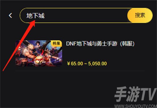 地下城手游国际服怎么充值 海外代充平台充值步骤教学[多图]图片2