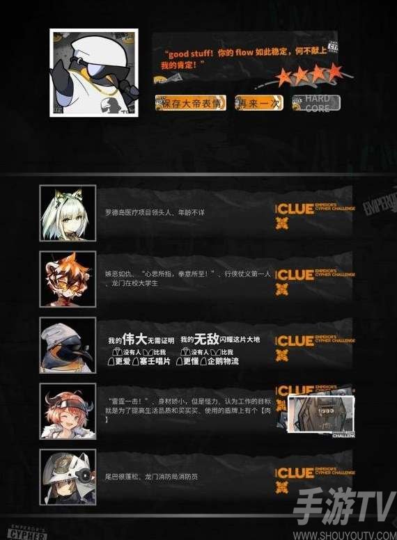 明日方舟糖果店老板是谁