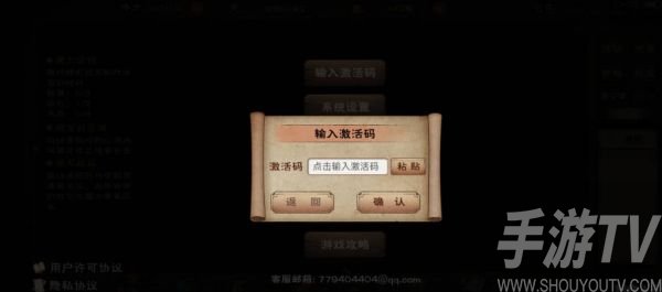 烟雨江湖蚊子腿激活码是多少 2022最新腿激活码大全分享