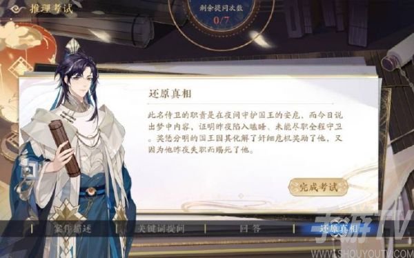 花亦山心之月第六学期期末考试怎么答 第六学期期末考试答案分享