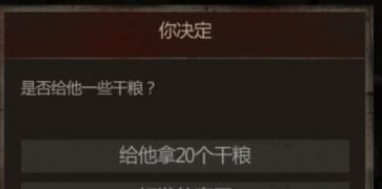 盗墓长生印要干粮的人给吗 要干粮的人攻略