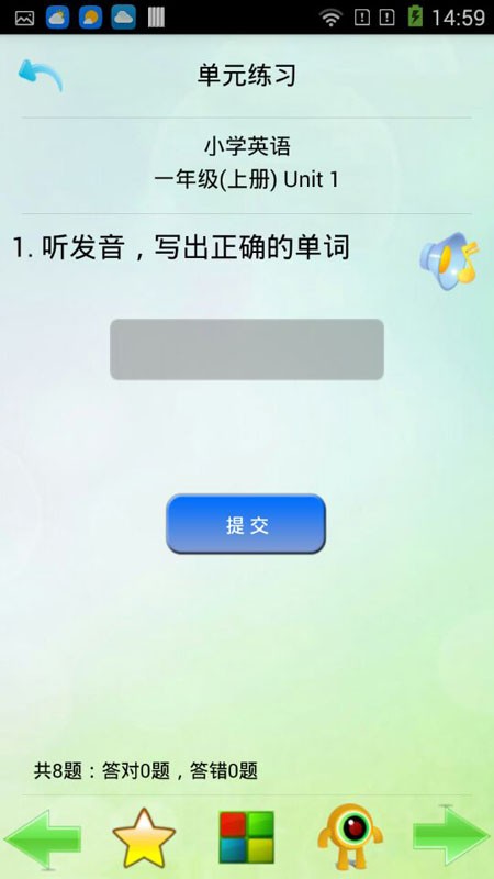 一起学英语截图