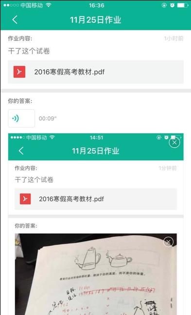 掌上泡泡教师端截图