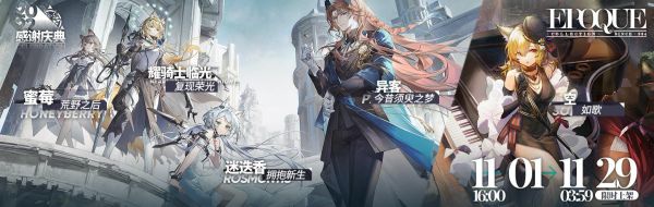 明日方舟空如歌怎么样 空如歌皮肤详细介绍一览