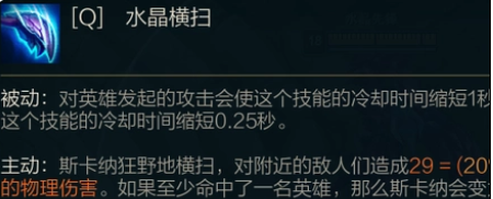 英雄联盟手游水晶先锋怎么玩的 水晶先锋技能以及玩法介绍