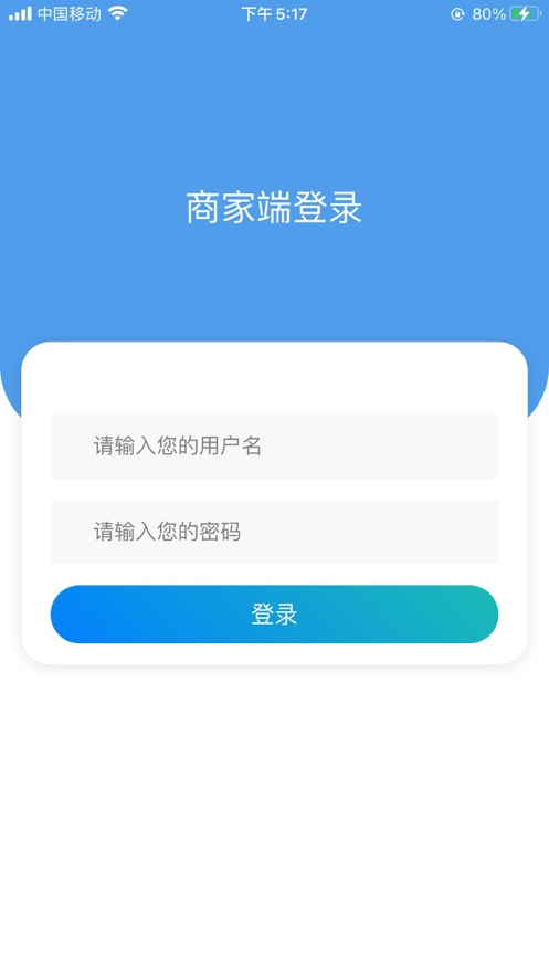 老街商户