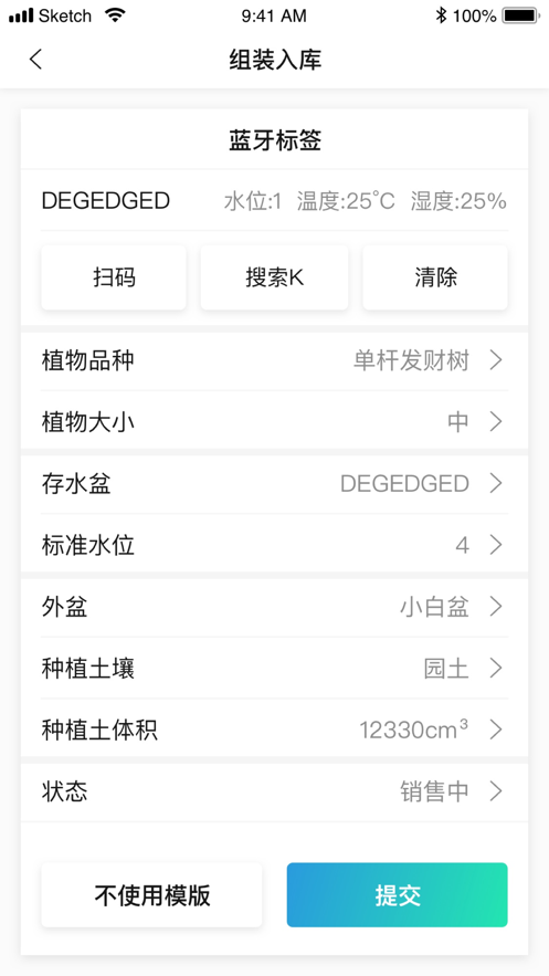 易擺管家
