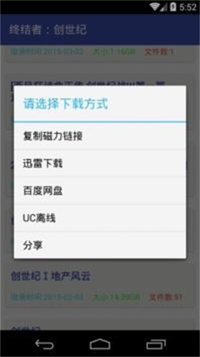 磁力链接