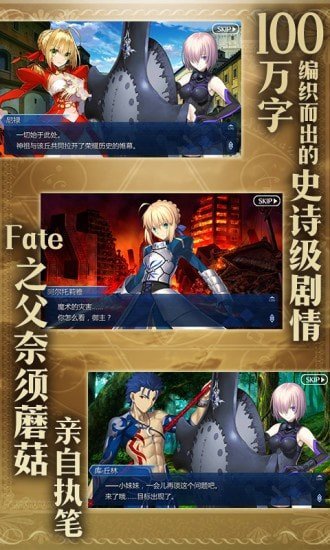 FGO科技软件