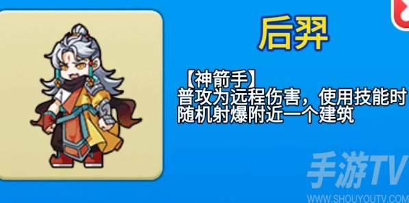 别惹农夫后羿怎么解锁 后羿具体解锁方法介绍