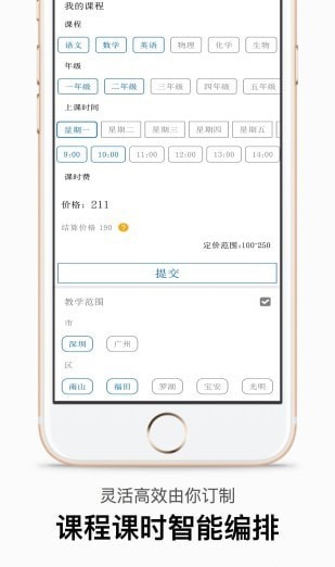 子衿教师截图