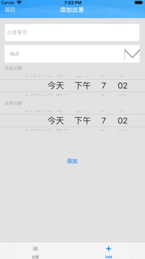 OA平台