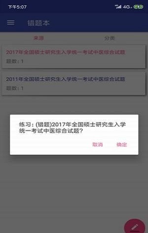 酷哥医考