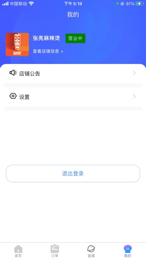 老街商户