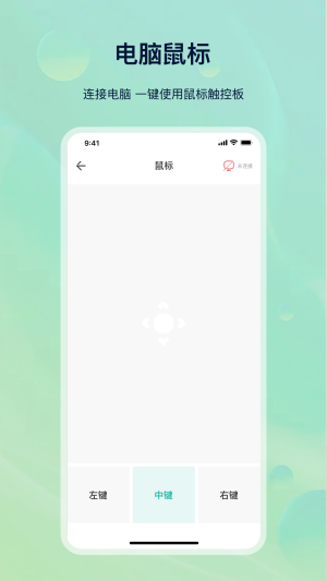 萬能遙控精靈