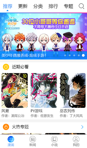 宝岛漫画免费韩漫截图