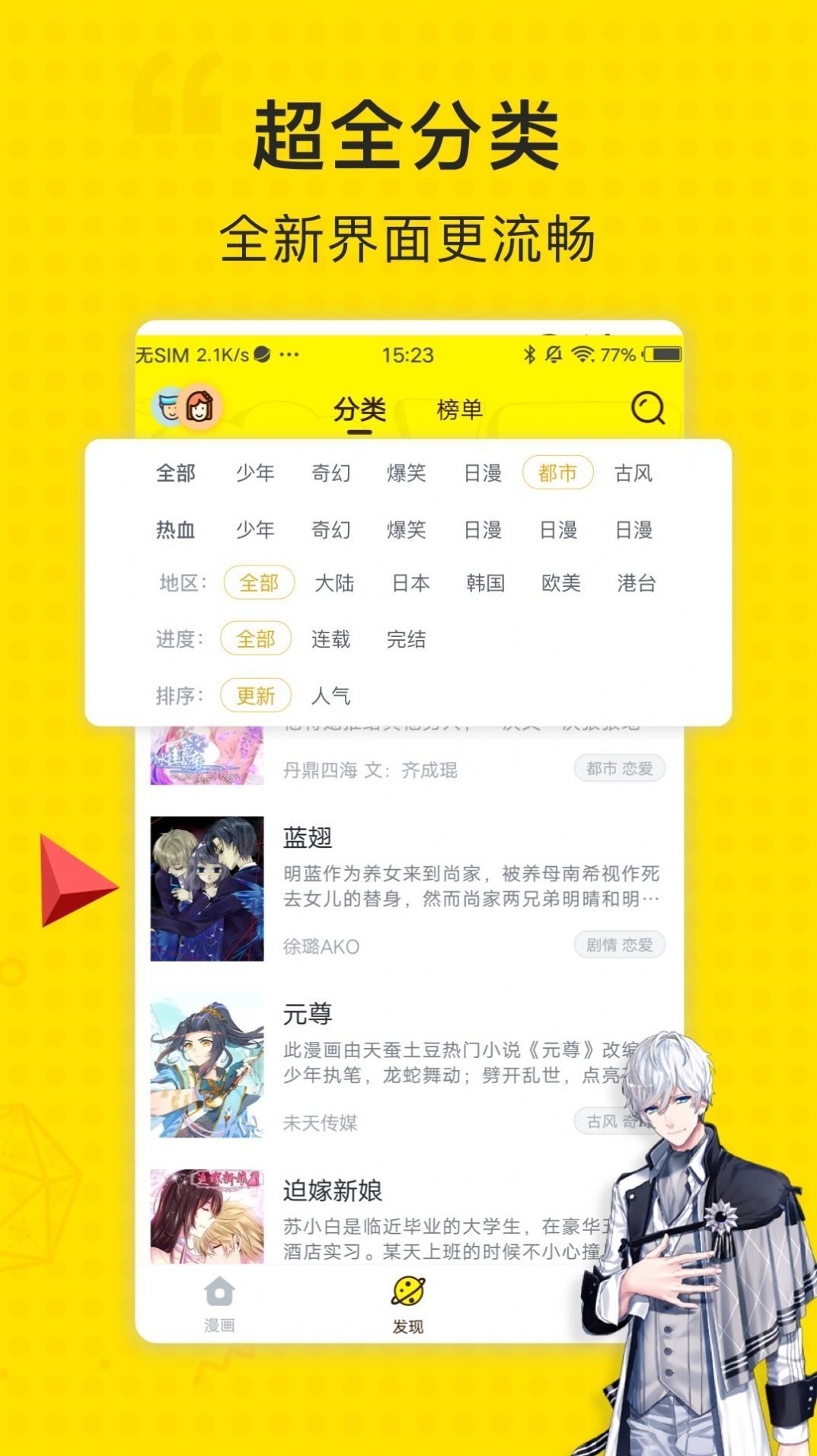 好漫漫最新版