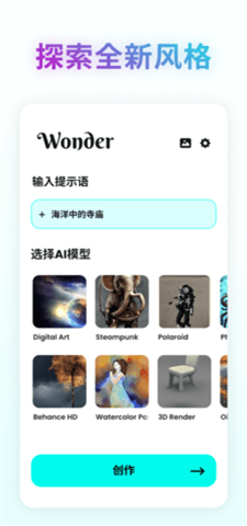 ai動漫人物生成器app