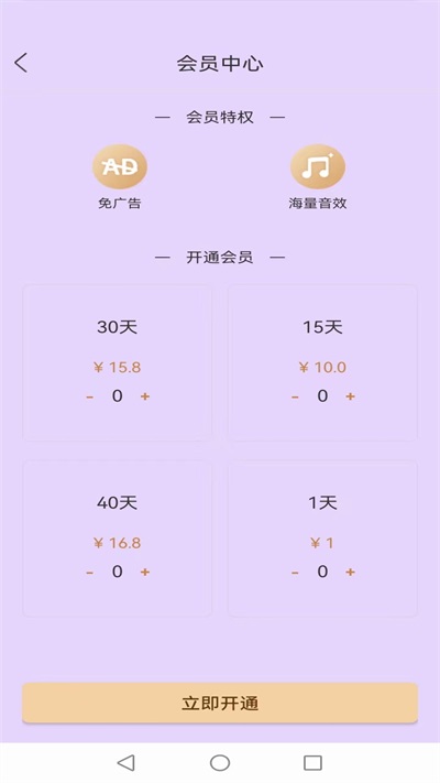 乐变变声软件