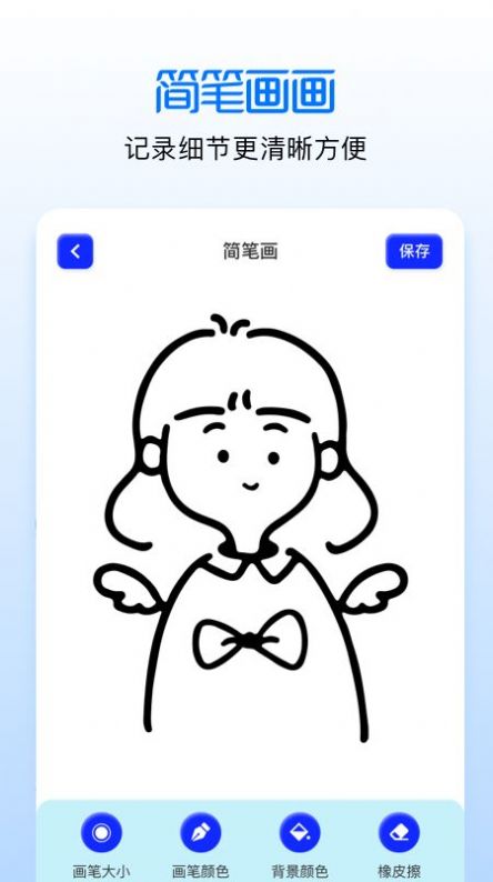 手绘漫画板