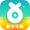 随手分期app