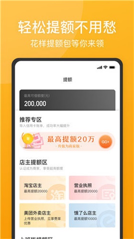 51人品贷借款app截图