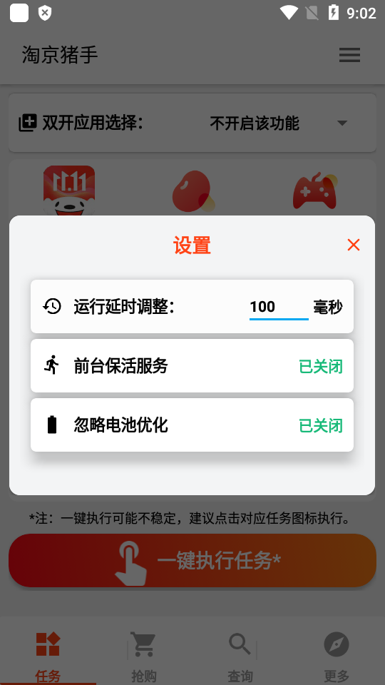 淘京猪手app