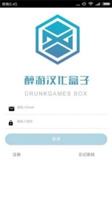 醉游汉化