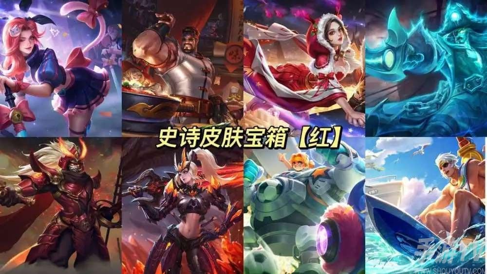 王者荣耀七周年宝箱哪个好 七周年红色蓝色史诗皮肤宝箱性价比分析[多图]图片3
