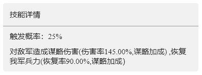 重返帝国以战养战如何 重返帝国以战养战技能介绍