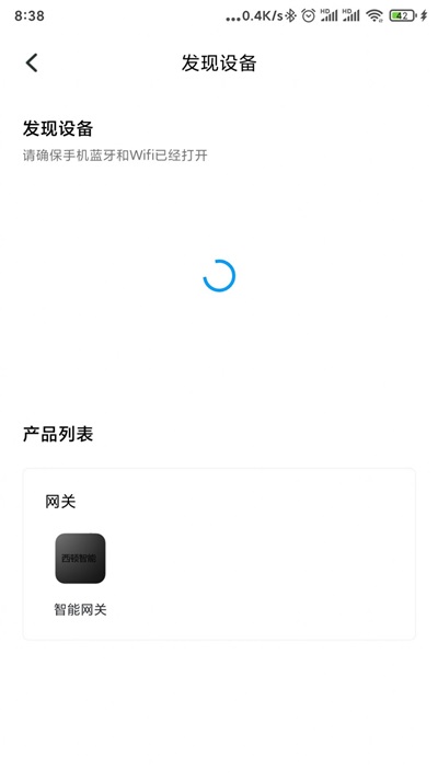 西顿智慧生活