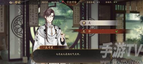 花亦山心之月学识考察第六期第五场答案大全 学识考察第六期第五场答案攻略[多图]图片2