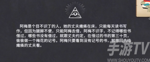 你已经猜到结局了吗第三十页通关攻略