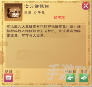创造与魔法维修包使用方法