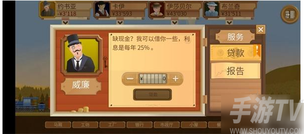 石油大亨怎么还贷款 石油大亨贷款还款图文教程分享