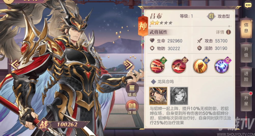 三国志幻想大陆吕布平民怎么配置