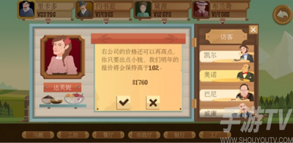 石油大亨怎么卖油箱里的油 石油大亨石油出售方法攻略